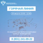 Нижегородский Росреестр проконсультирует о нюансах, существующих при присоединении балкона или лоджии к жилой комнате